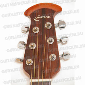 Купить наклейку Ovation на гитару